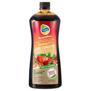 Удобрение Organic Mix Эликсир №1 для томатов, 0.9 л, 0.9 кг, 1 уп.