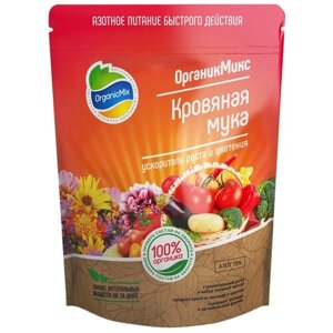 Удобрение Organic Mix Кровяная мука, 0.85 кг, 1 уп.