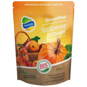 Удобрение Organic Mix осеннее, 2.8 л, 2.8 кг, 1 уп.