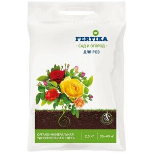 Удобрение органоминеральное FERTIKA САД И огород для роз 2,5 кг