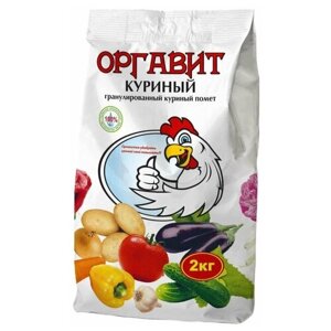 Удобрение Оргавит помет куриный, 2 л, 2 кг, 1 уп.