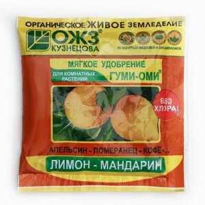 Удобрение ОЖЗ, Гуми-Оми, для Лимона и Мандарина, 50 г, 4 шт.