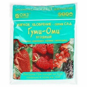 Удобрение ОЖЗ "Гуми-Оми", Ягодный для земляники, клубники, малины, смородины, 0.7 кг