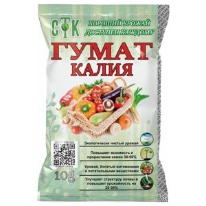 Удобрение СТК Гумат калия, 0.01 л, 0.01 кг, 1 уп.