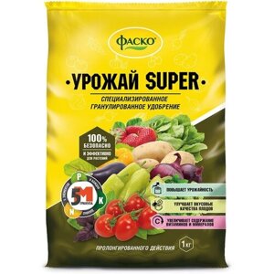 Удобрение сухое Фаско 5М Урожай-Super минеральное для овощей гранулированное 1 кг 5 упаковок