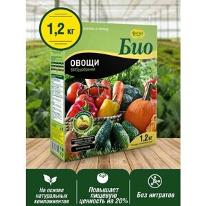 Удобрение сухое Фаско БИО Овощи гранулированное коробка 1,2кг 2 упаковки