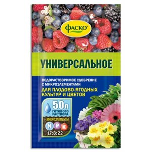 Удобрение сухое Фаско минеральное универсальное для цветов и ягод водорастворимое 50гр 5 упаковок