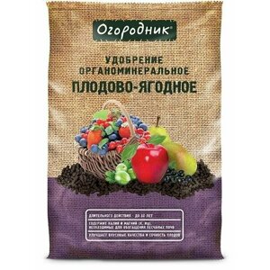 Удобрение сухое Огородник органоминеральное для плодово-ягодных в пеллетах 0,9кг 5 упаковок