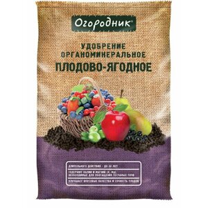 Удобрение сухое Огородник органоминеральное для плодово-ягодных в пеллетах 2,5кг 5 упаковок