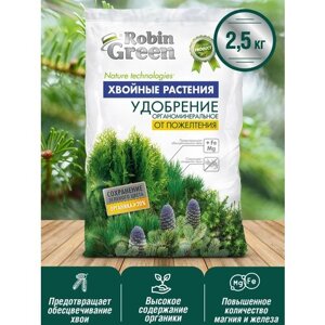 Удобрение сухое Робин Грин органоминеральное от пожелтения хвои гранулированное 2,5кг 4 упаковки