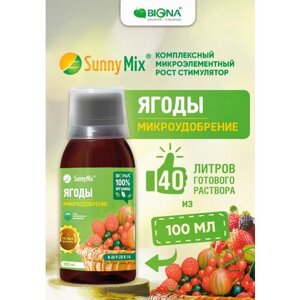 Удобрение Sunny Mix Ягоды