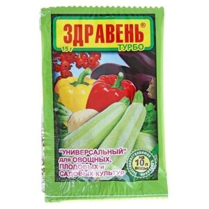 Удобрение турбо, Универсальный для овощных, плодовых и садовых культур, 15 г, 10 шт.