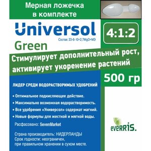 Удобрение Universol Green 0,5кг.