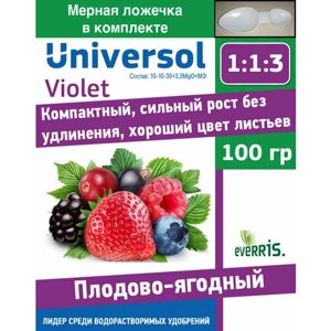 Удобрение Universol Violet плодово-ягодный 100 гр