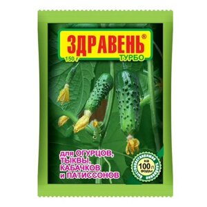 Удобрение Ваше хозяйство Здравень Турбо для огурцов, тыквы, кабачков и патиссонов, 0.15 л, 0.15 кг