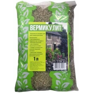 Удобрение Вермикулит "PLANT! T", минеральное, 1 л, 1 шт.