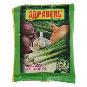 Удобрение "Здравень турбо", для лука и чеснока, 150 г