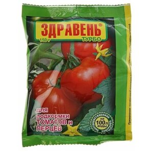 Удобрение "Здравень турбо", для подкормки томатов и перцев, 150 г
