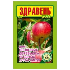 Удобрение здравень турбо Плодовые деревья и Ягодные кустарники 30г 00008346