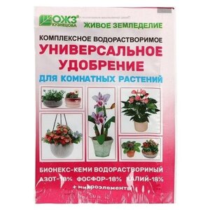 Удоброение универсальное для комнатных растений "Бионекс Кеми", 50 г