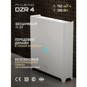 УФ-рециркулятор Milerd DZR-4 закрытого типа c Wi-fi