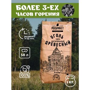 Уголь Древесный Росбрикет 7 кг
