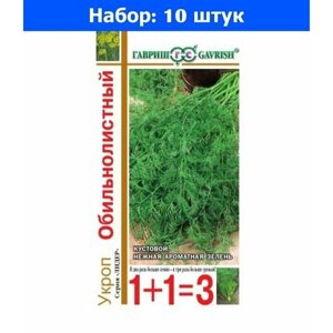 Укроп Обильнолистный 6г Ср (Гавриш) 1+1 - 10 пачек семян