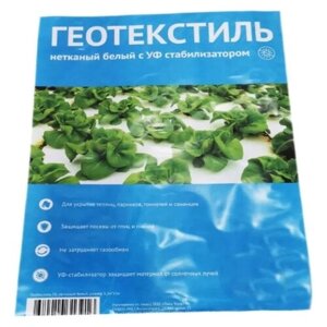 Укрывной материал ЛамаТорф Геотекстиль нетканый с уф стабилизатором 30 г/м²10 м х 3.2 м, 30  г/м2, белый