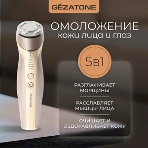 Ультразвуковой массажер для омоложения кожи лица с 5 функциями m357 Gezatone