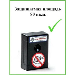 Ультразвуковой отпугиватель Цунами 4 Б от батарейки средство против мышей