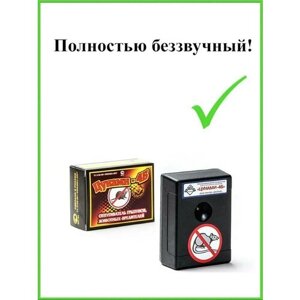 Ультразвуковой отпугиватель грызунов 80 м2 Цунами 4 Б на батарейке от крыс