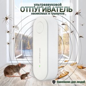 Ультразвуковой отпугиватель насекомых и грызунов; Тараканов Мышей Комаров