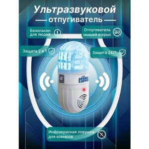 Ультразвуковой отпугиватель насекомых и комаров от GadFamily_Shop