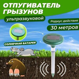 Ультразвуковой отпугиватель REXANT 71-0027 (30 кв. м.) темно-зеленый 1 шт.