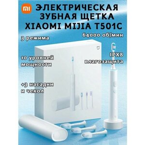 Умная электрическая зубная щетка Mijia Sonic Electric Toothbrush T501C MES607, белая