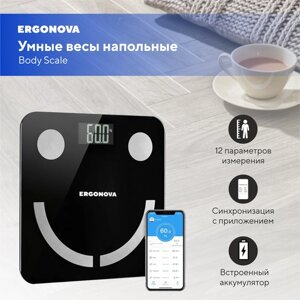 Умные весы напольные Ergonova Body Scale