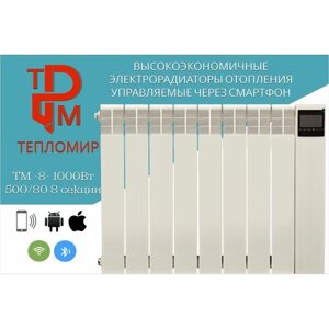 Умный электрический радиатор "ТеплоМир" ТМ-8-1000Вт 8 секции. Масляный тип