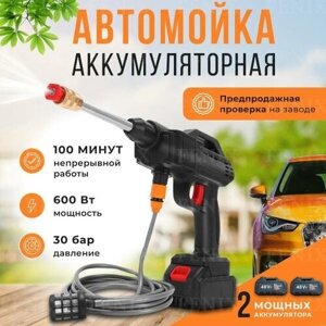 Универсальная мойка высокого давления, аккумуляторная, два аккумулятора 48Vf