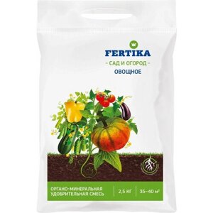 Универсальное удобрение Fertika/ Удобрение сад огород / Фертика удобрение универсальное 2,5 кг