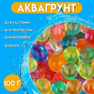 UPAK LAND Аквагрунт "Радуга", 100 г, микс