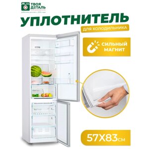 Уплотнитель для холодильника Stinol 57,5 х 83,2 мм