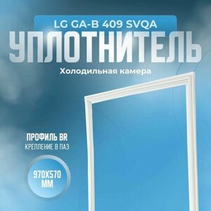 Уплотнитель LG GA-B 409 SVQA. х. к, Размер - 970х570 мм. BR