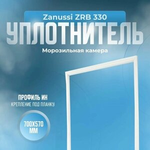 Уплотнитель Zanussi ZRB 330. м. к, Размер - 700x570 мм. ИН