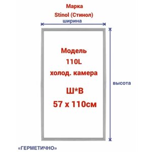 Уплотнительная резина для двери холодильной камеры Stinol