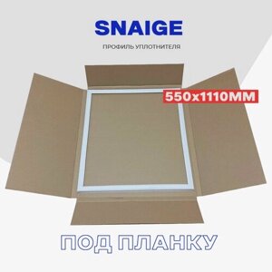 Уплотнительная резинка для двери холодильника Snaige - 55 x 111 см / Профиль - Р1 (под планку)