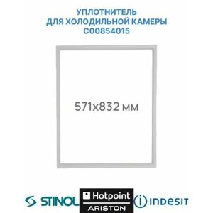 Уплотнительная резинка для холодильной камеры холодильника Indesit, Hotpoint-Ariston, Stinol BI1601