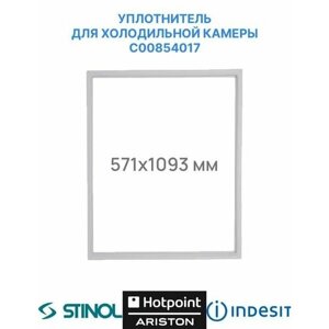 Уплотнительная резинка для холодильной камеры холодильника Indesit, Hotpoint-Ariston, Stinol T18NFS