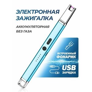 USB зажигалка для кухонной плиты, с фонариком