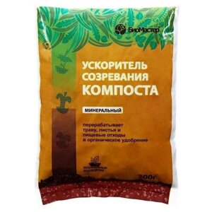 Ускоритель созревания компоста минеральный "БиоМастер", 0,5 кг.