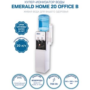 Установка для очистки воды, кулер для воды EMERALD HOME 20 OFFICE B